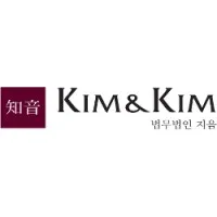 법무법인 지음 (Kim & Kim)