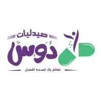 صيدليات دوس - Doss Pharmacies