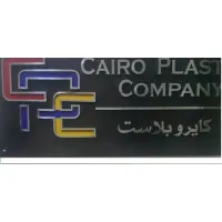 Cairo Plast Company Cairo Plast Company
