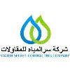 Water Secret Contracting