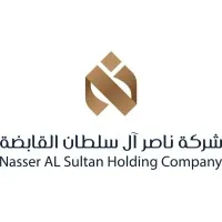 شركة ناصر آل سلطان القابضة شركة ناصر آل سلطان القابضة