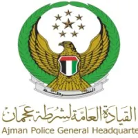 Ajman Police GHQ | القيادة العامة لشرطة عجمان