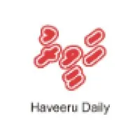 Haveeru Daily and Subsidiaries Haveeru Daily and Subsidiaries
