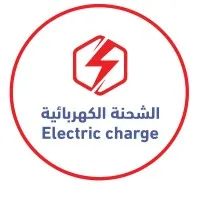 شركة الشحنة الكهربائية ELECTRIC CHARGE COMPANY