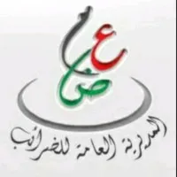 Direction Générale Des Impôts Algerie المديرية العامة للضرائب الجزائر