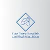 Cura El Nasr Hospital - مستشفي كيورا النصر Cura El Nasr Hospital - مستشفي كيورا النصر