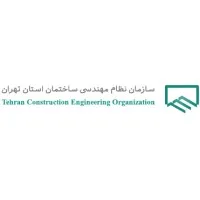 Tehran Construction Engineering (سازمان نظام مهندسی استان تهران) email format