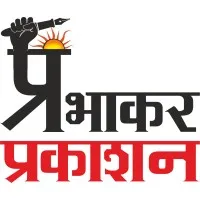 Prabhakar Prakashan Prabhakar Prakashan