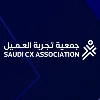 CX Saudi جمعية تجربة العميل CX Saudi جمعية تجربة العميل
