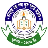 Shamsul Hoque Khan School & College, Demra, Dhaka Shamsul Hoque Khan School & College, Demra, Dhaka