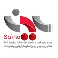 آژانس تبلیغاتی ساینا - Saina Advertising agency آژانس تبلیغاتی ساینا - Saina Advertising agency