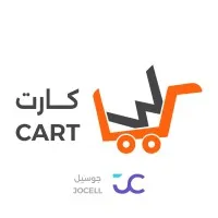 Cart - كارت