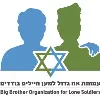 Ach Gadol (Big Brother) for Lone Soldiers Ach Gadol (Big Brother) for Lone Soldiers