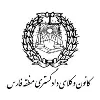 Fars Bar Association Fars Bar Association