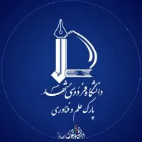 Ferdowsi University of Mashhad Science and Technology Park