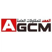 Al Ahd General Contracting & Maintenance Co. (AGCM)