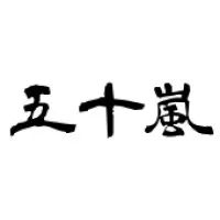 IGARASHI