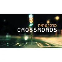 Crossroads Jerusalem