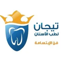 Tijan International Dental Center