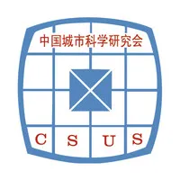 Chinese Society for Urban Studies