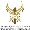Alhor Camping & Hunting Tools L.L.C Alhor Camping & Hunting Tools L.L.C