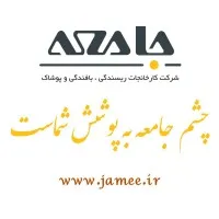 Jamee Spinning, Weaving & Clothing Company