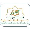 Faisal Brokerage Company Faisal Brokerage Company