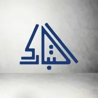 التبارك للمقاولات والخرسانة الجاهزة