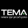 Tema Institute | מכון תימה- מכון לאבחון יעוץ והשמה Tema Institute | מכון תימה- מכון לאבחון יעוץ והשמה