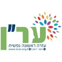 ERAN Emotional First Aid עמותת ער״ן - עזרה ראשונה נפשית