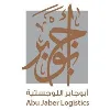 Abu Jaber Logistics and warehouses Abu Jaber Logistics and warehouses
