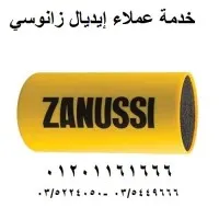 ايديال زانوسى ايديال زانوسى