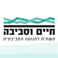 Life & Environment - חיים וסביבה