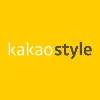 카카오스타일 (Kakao Style) 카카오스타일 (Kakao Style)