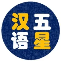 Using Mandarin Course