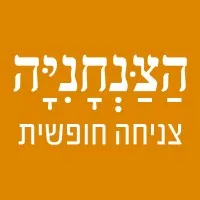 Skydive Shomrat | הצנחניה - צניחה חופשית Skydive Shomrat | הצנחניה - צניחה חופשית