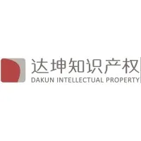 Dakun IP Law Firm - your reliable partner in China