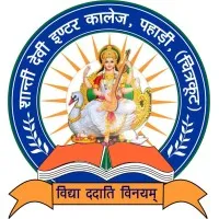 Shanti Devi Inter College Shanti Devi Inter College