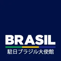 Embassy of Brazil in Tokyo