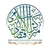 Islamic Economics Center