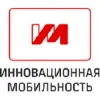 Инновационная мобильность Инновационная мобильность