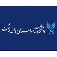 Islamic Azad University of Rasht Branch Islamic Azad University of Rasht Branch
