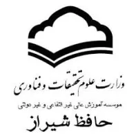 Hafez Institute of Higher Education
