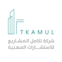 شركة تكامل المشاريع للإستشارات المهنية