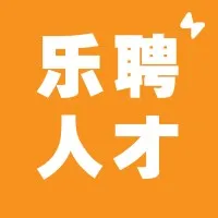 上海乐聘人才服务有限公司
