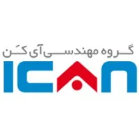 گروه مهندسي آي كَن | ICAN Engineering group