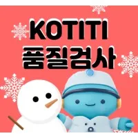 KOTITI Quality Inspection Division