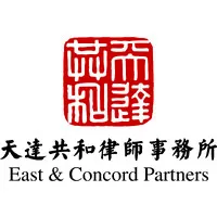 East & Concord Partners (天达共和律师事务所)