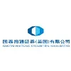 Guotai Haitong Securities (UK) Limited Guotai Haitong Securities (UK) Limited