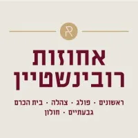 אחוזות רובינשטיין